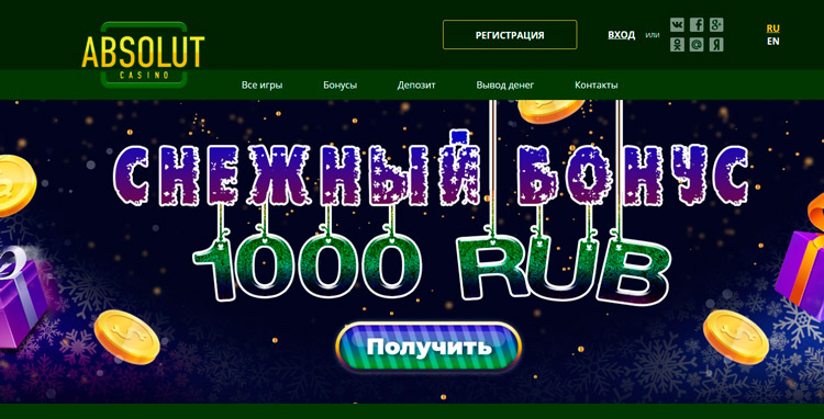 официальный сайт казино Абсолют