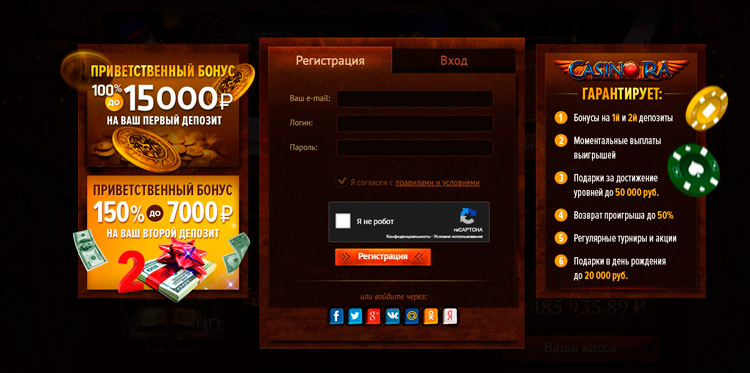 Казино ра бонус код грузинские казино онлайн